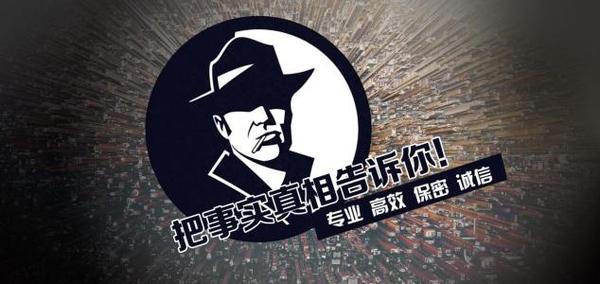 王益区私家调查公司的几大原则