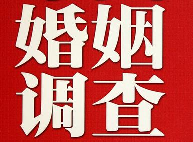  王益区私人调查给你挽回婚姻的忠告