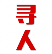 王益区寻人还是找正规公司